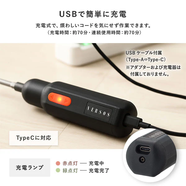 簡単操作 超軽量・小型 USB充電式コードレス 電動ドライバー - Image 3