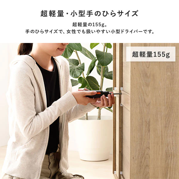 簡単操作 超軽量・小型 USB充電式コードレス 電動ドライバー - Image 5