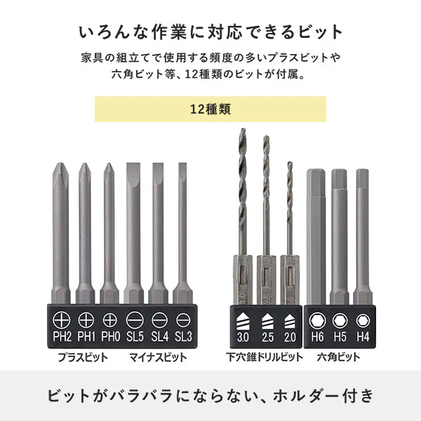 簡単操作 超軽量・小型 USB充電式コードレス 電動ドライバー - Image 8