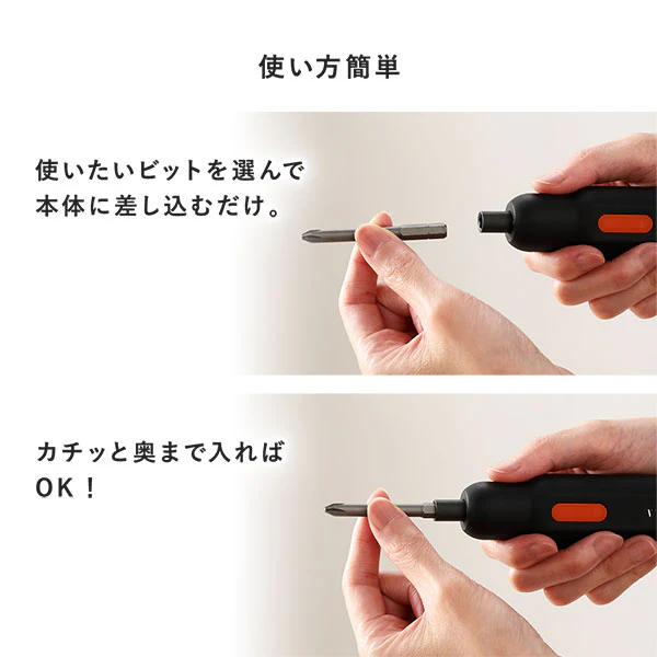 簡単操作 超軽量・小型 USB充電式コードレス 電動ドライバー - Image 9