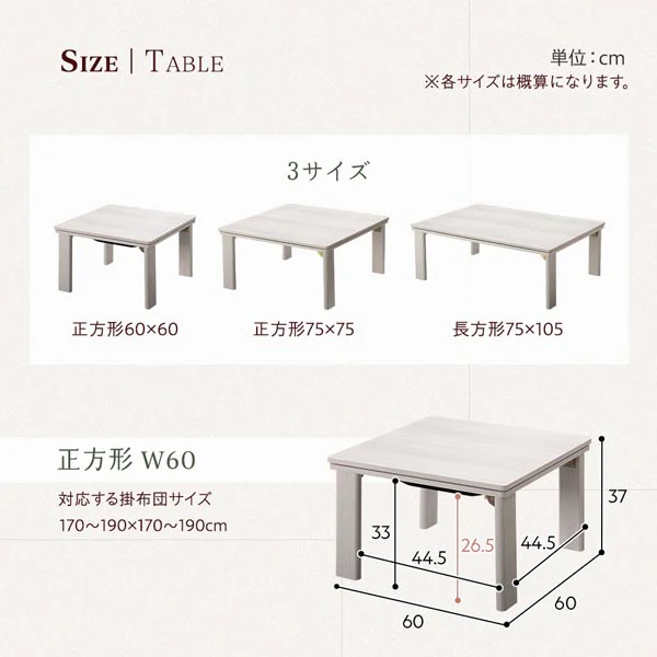 折りたたみ式 こたつテーブル 単品 正方形(約60×60cm) ホワイトウォッシュ/ナチュラル - Image 11