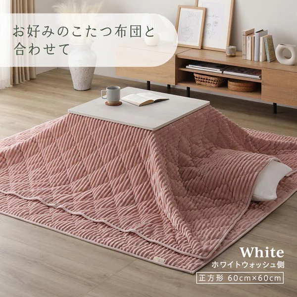 折りたたみ式 こたつテーブル 単品 正方形(約60×60cm) ホワイトウォッシュ/ナチュラル - Image 15