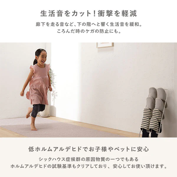 洗える 強吸着ロングカーペット 階段 用 ベージュ - Image 10