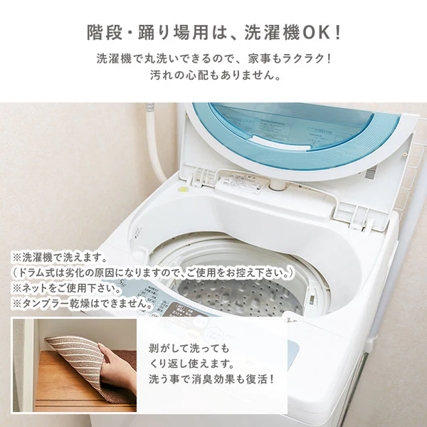 洗える 強吸着ロングカーペット 階段 用 ベージュ - Image 23