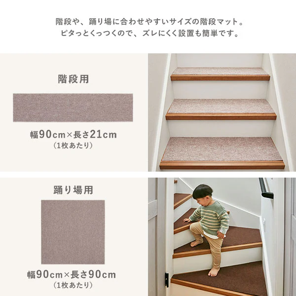 洗える 強吸着ロングカーペット 階段 用 ベージュ - Image 24