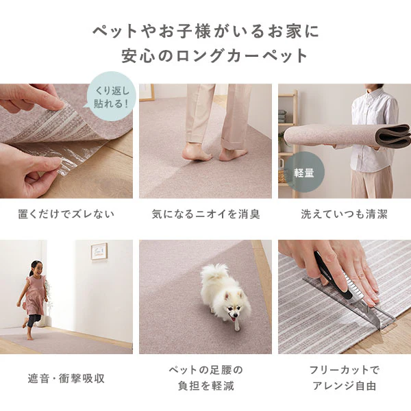 洗える 強吸着ロングカーペット 階段 用 ベージュ - Image 5