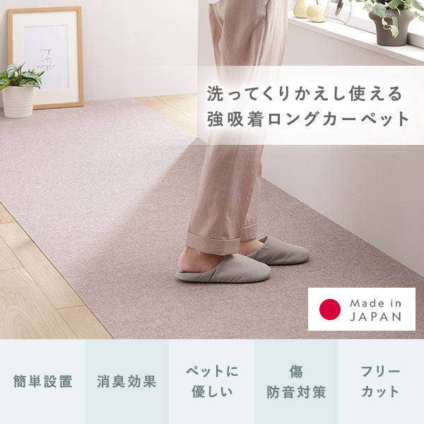 洗える 強吸着ロングカーペット 階段 踊り場 用 ブラウン - Image 2