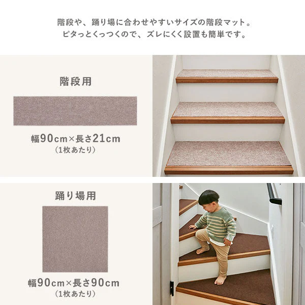 洗える 強吸着ロングカーペット 階段 踊り場 用 ブラウン - Image 24