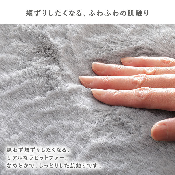 ふわふわのラビットファー調ラグ 約180×240cm(長方形) チャコールグレー - Image 8