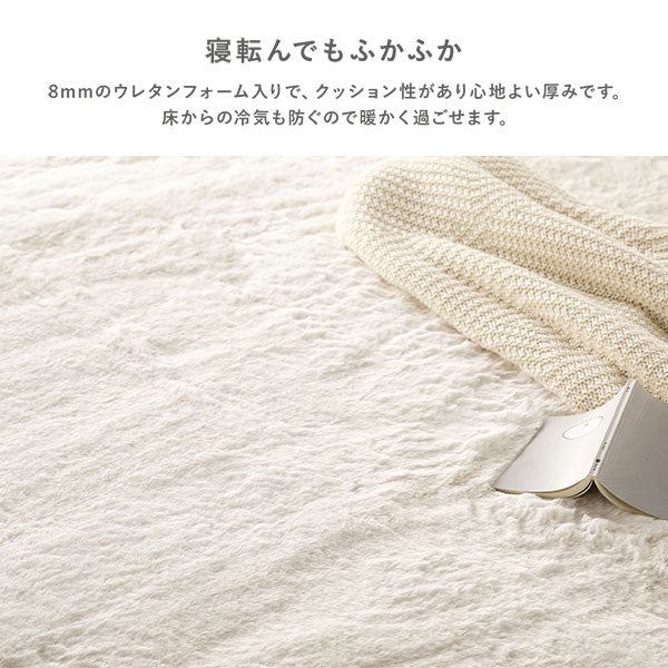 ふわふわのラビットファー調ラグ 直径約90cm(円形) ベージュ - Image 11