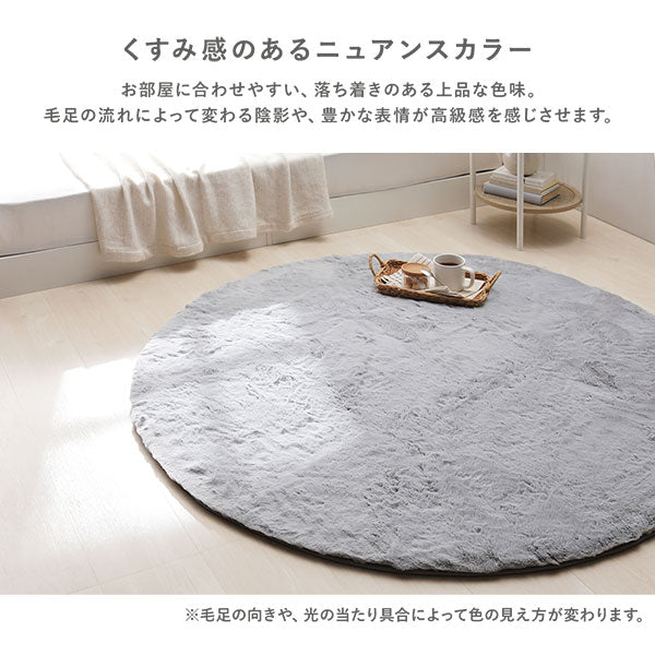 ふわふわのラビットファー調ラグ 直径約90cm(円形) ベージュ - Image 12