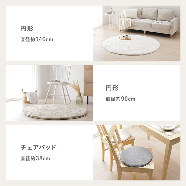ふわふわのラビットファー調ラグ 直径約140cm(円形) ベージュ - Image 19