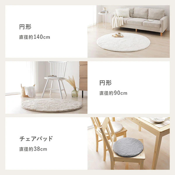 ふわふわのラビットファー調ラグ 直径約140cm(円形) アイボリー - Image 19