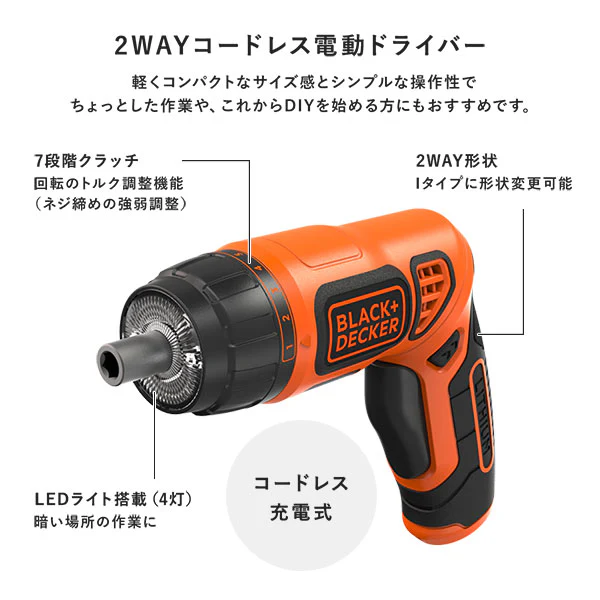 2WAYコードレス 充電式 電動ドライバー 【BLACK&DECKER】 - Image 3