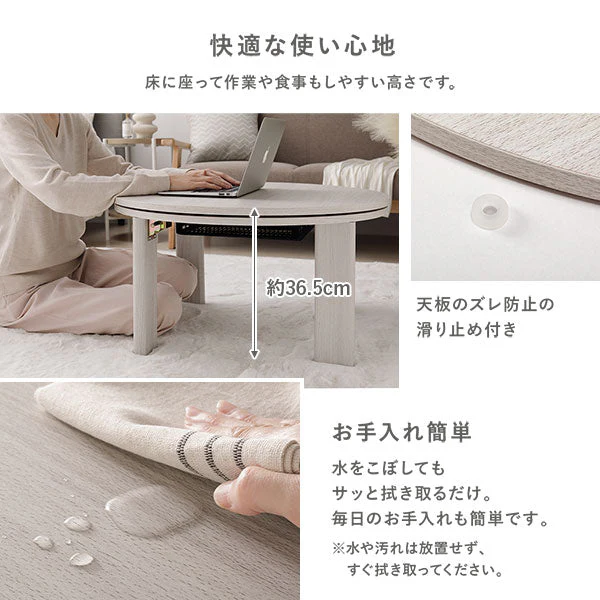 クッションになるこたつ布団&円形こたつ 2点セット（折りたたみ式68cmテーブル + 3WAYこたつ掛布団) ライトブラウン/グレージュ - Image 10