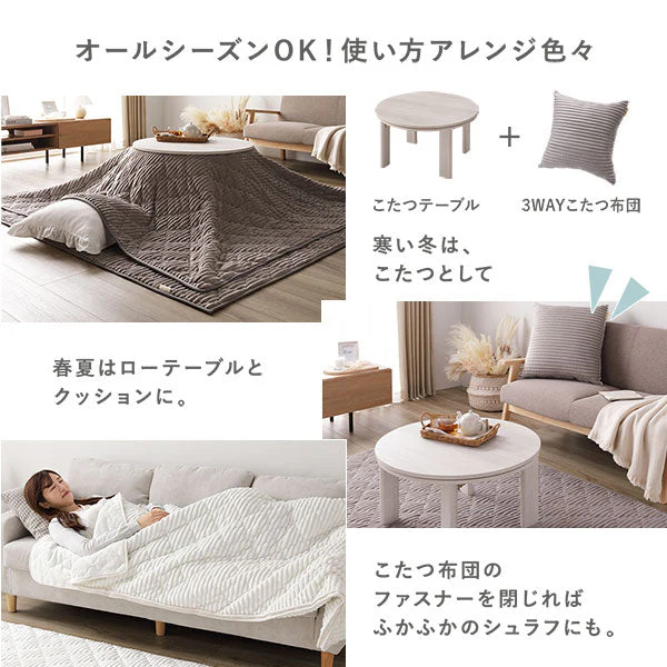 クッションになるこたつ布団&円形こたつ 2点セット（折りたたみ式68cmテーブル + 3WAYこたつ掛布団) ライトブラウン/グレージュ - Image 3