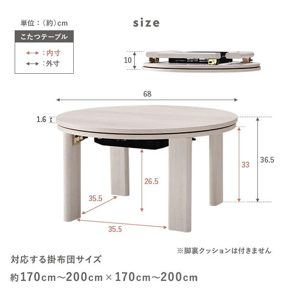 クッションになるこたつ布団&円形こたつ 3点セット（折りたたみ式68cmテーブル + 3WAYこたつ掛布団＋ラグ) ライトブラウン/ベージュ - Image 29
