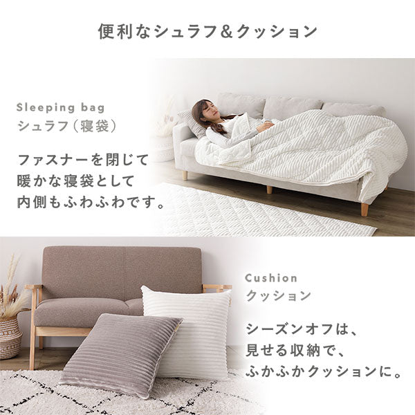 ニュアンスカラー クッションになるこたつ布団 単品（3WAYこたつ掛布団) ベージュ - Image 15