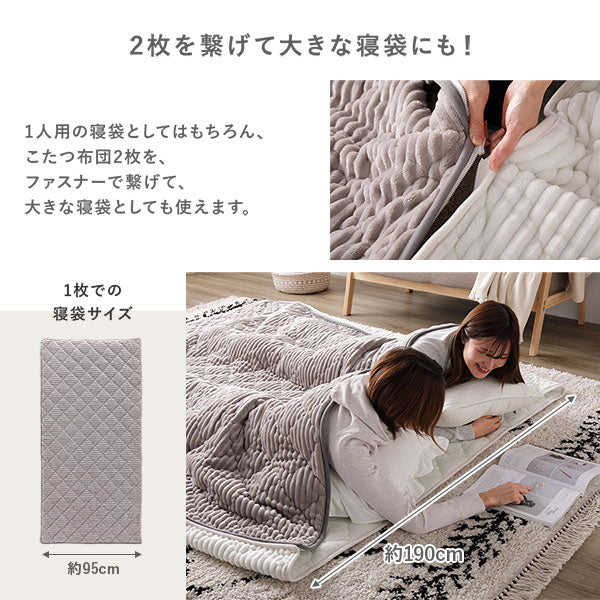 ニュアンスカラー クッションになるこたつ布団 単品（3WAYこたつ掛布団) ホワイト - Image 16