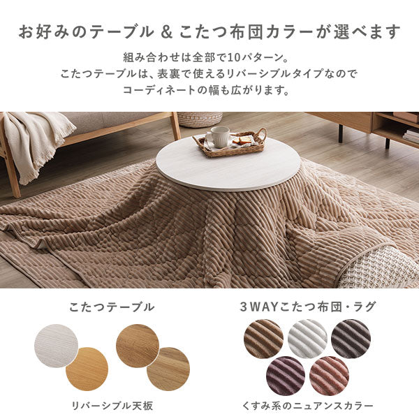 ニュアンスカラー モロッカンストライプ ラグ 単品（こたつ敷布団） ホワイト - Image 5