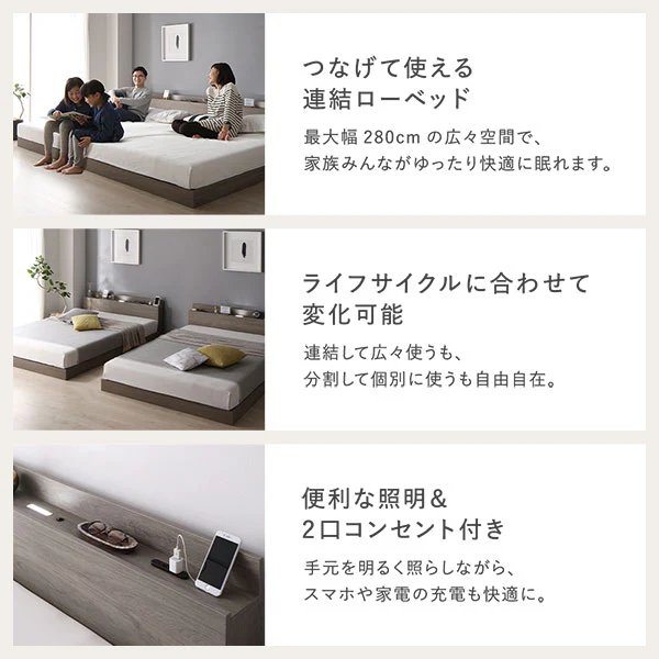 LED照明＆棚付き 連結ローベッド 『Famite ファミーテ』 シャビーオーク - Image 11