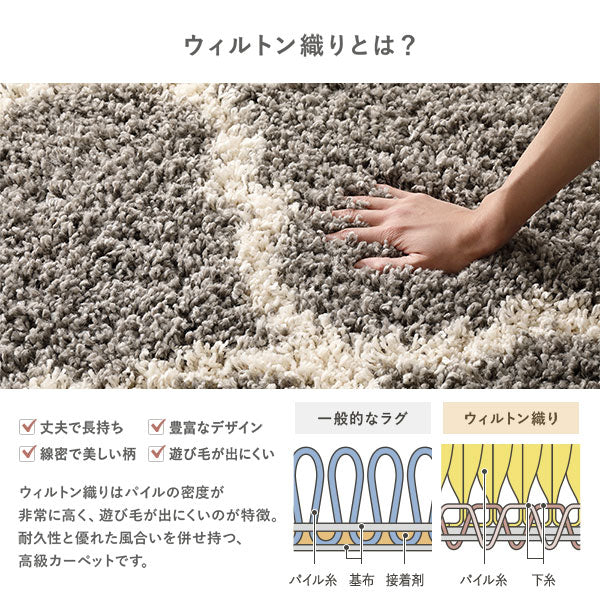 ウィルトン織りデザインラグ 約160×235cm モダン柄 アイボリー - Image 9