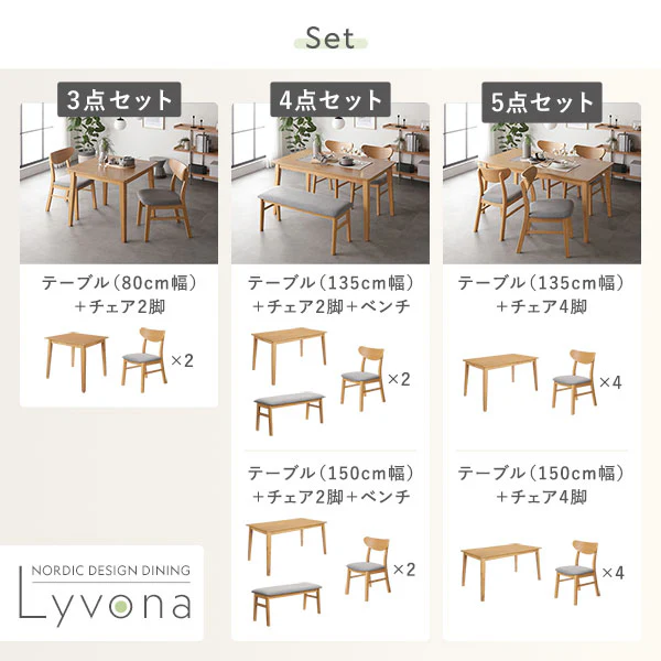 天然木ダイニングテーブル（幅135cm） 『Lyvona リヴォナ』 ナチュラル - Image 16