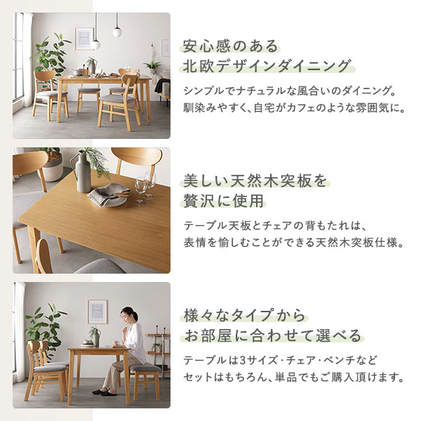 天然木ダイニングベンチ 『Lyvona リヴォナ』 ホワイト - Image 3