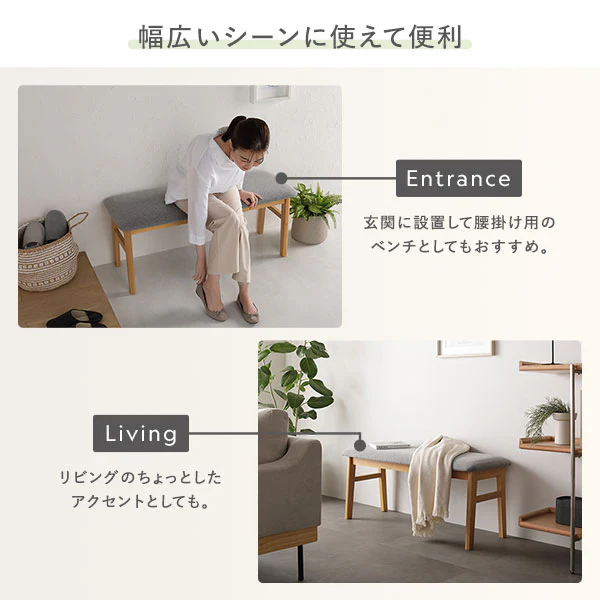 天然木ダイニングベンチ 『Lyvona リヴォナ』 ホワイト - Image 8