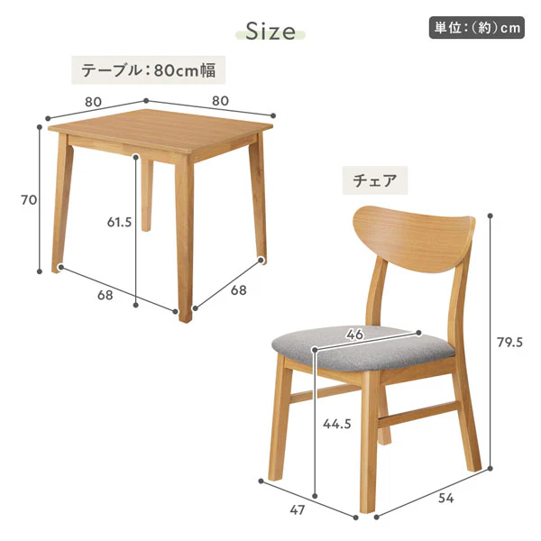 天然木ダイニングセット（幅80cm） 『Lyvona リヴォナ』 3点セット ホワイト - Image 24