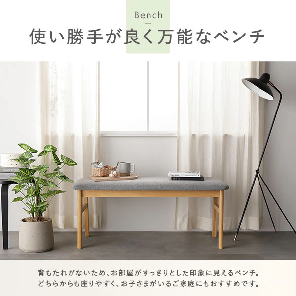 天然木ダイニングセット（幅135cm） 『Lyvona リヴォナ』 4点セット ナチュラル - Image 19