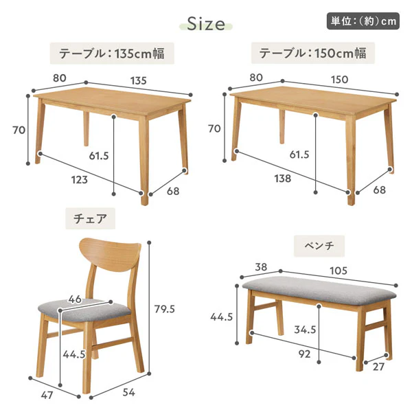 天然木ダイニングセット（幅135cm） 『Lyvona リヴォナ』 4点セット ナチュラル - Image 27