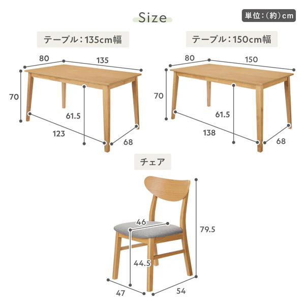 天然木ダイニングセット（幅135cm） 『Lyvona リヴォナ』 5点セット ナチュラル - Image 24