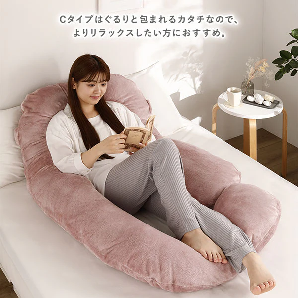 もちもち抱き枕 なめらかフランネル素材 Uタイプ ベージュ - Image 11