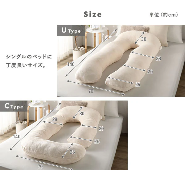 もちもち抱き枕 なめらかフランネル素材 Uタイプ ベージュ - Image 12