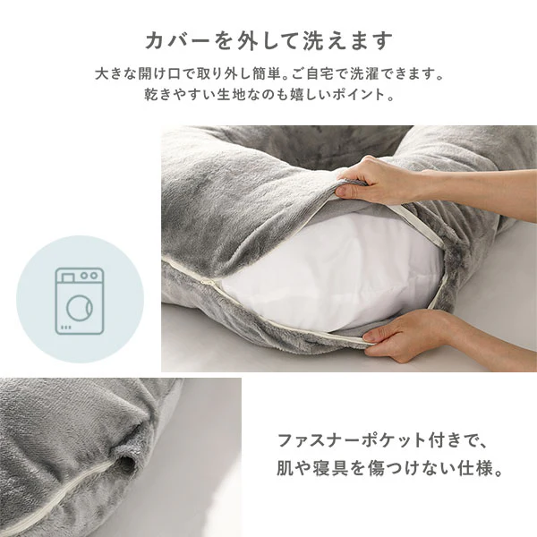 もちもち抱き枕 なめらかフランネル素材 Uタイプ ベージュ - Image 9