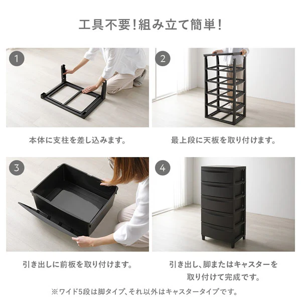 シンプルデザインチェスト プラスチック製 日本製 ワイドタイプ 3段 ダークグレー - Image 25
