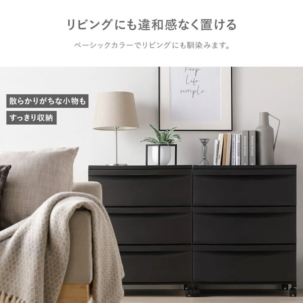 シンプルデザインチェスト プラスチック製 日本製 ワイドタイプ 3段 ダークグレー - Image 6