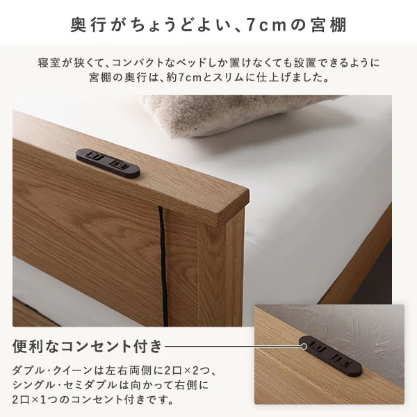組み立て簡単 オーク材 天然木すのこベッド 『Reoak リオーク』 - Image 10