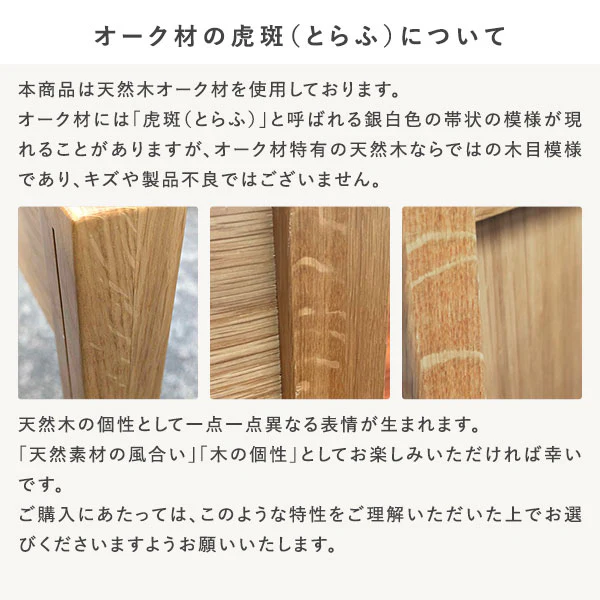 組み立て簡単 オーク材 天然木すのこベッド 『Reoak リオーク』 - Image 16