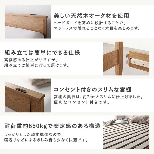 組み立て簡単 オーク材 天然木すのこベッド 『Reoak リオーク』 - Image 3