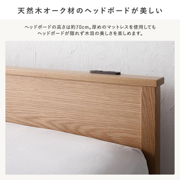 組み立て簡単 オーク材 天然木すのこベッド 『Reoak リオーク』 - Image 4