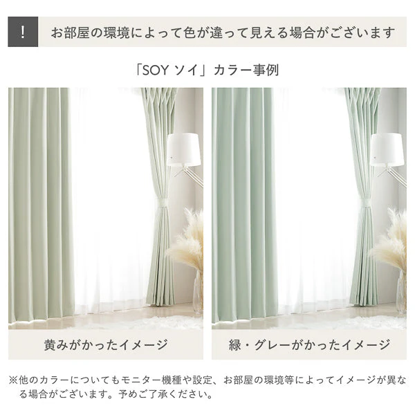 【4枚セット】日本製 20色から選べる1級遮光カーテン ドレープ幅100cm×2枚＋レース幅100cm×2枚 ブラウン - Image 35