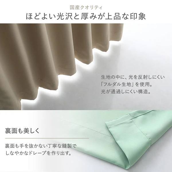 【4枚セット】日本製 20色から選べる1級遮光カーテン ドレープ幅100cm×2枚＋レース幅100cm×2枚 ディープオーシャン - Image 22