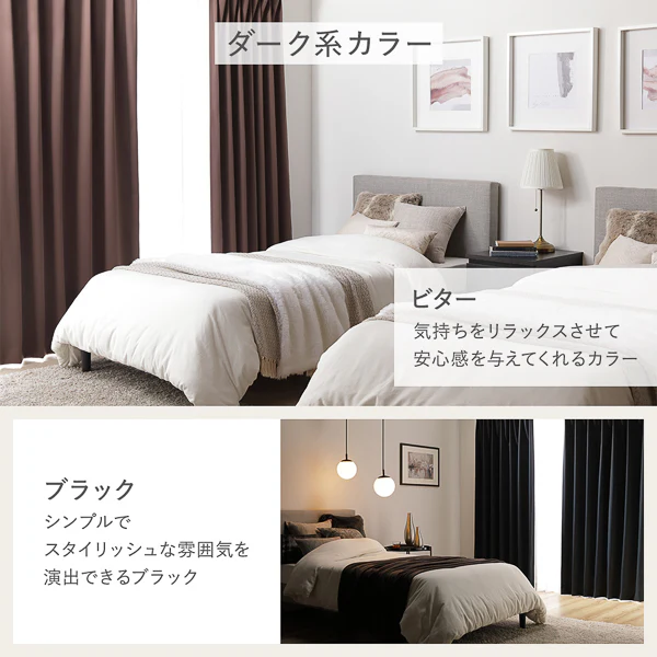 【4枚セット】日本製 20色から選べる1級遮光カーテン ドレープ幅100cm×2枚＋レース幅100cm×2枚 エクリュ - Image 19