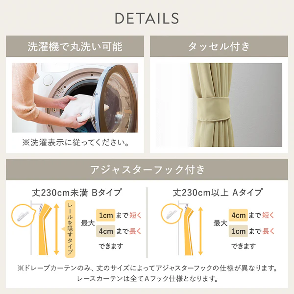 【4枚セット】日本製 20色から選べる1級遮光カーテン ドレープ幅100cm×2枚＋レース幅100cm×2枚 エクリュ - Image 26