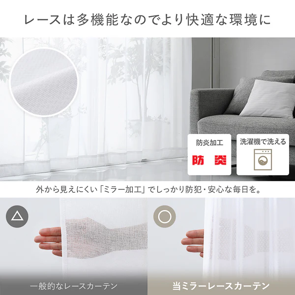 【4枚セット】日本製 20色から選べる1級遮光カーテン ドレープ幅100cm×2枚＋レース幅100cm×2枚 エクリュ - Image 28