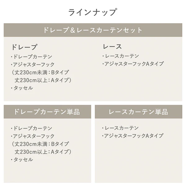 【4枚セット】日本製 20色から選べる1級遮光カーテン ドレープ幅100cm×2枚＋レース幅100cm×2枚 エクリュ - Image 30