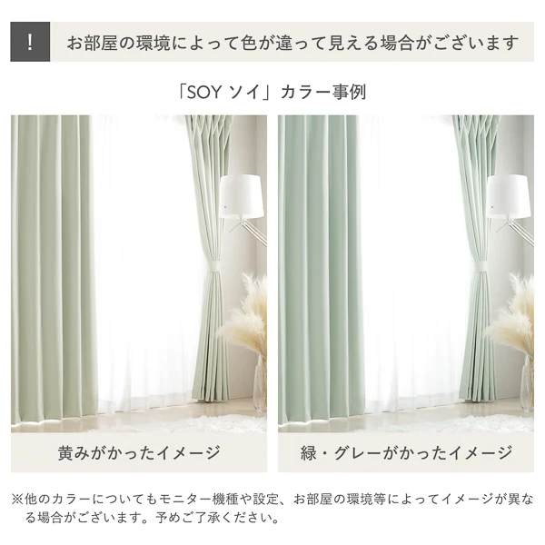 【4枚セット】日本製 20色から選べる1級遮光カーテン ドレープ幅100cm×2枚＋レース幅100cm×2枚 エクリュ - Image 35
