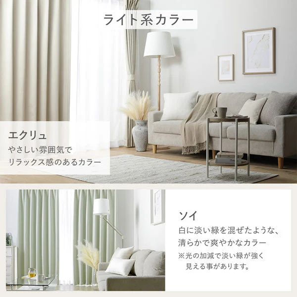 【4枚セット】日本製 20色から選べる1級遮光カーテン ドレープ幅100cm×2枚＋レース幅100cm×2枚 モスグリーン - Image 15
